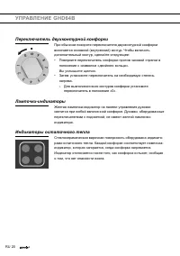 Страница 20