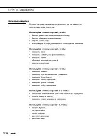 Страница 22