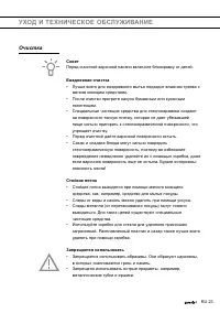 Страница 23