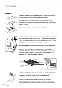 Страница 30