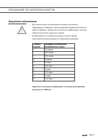 Страница 9