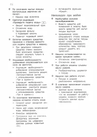 Страница 28