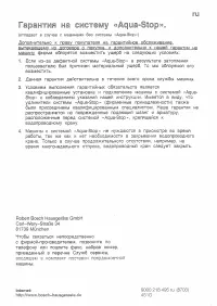 Страница 36