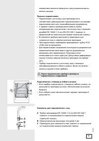 Страница 41