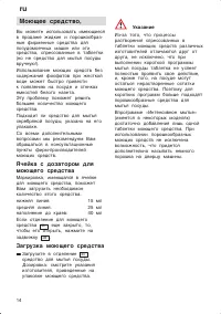 Страница 14
