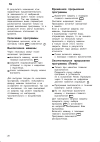 Страница 20