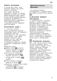Страница 21