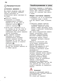 Страница 22