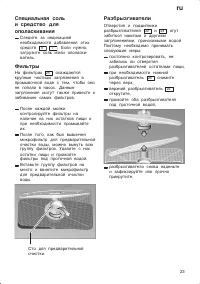 Страница 23