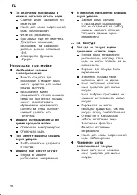 Страница 26