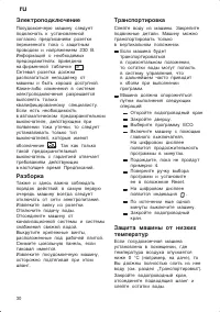 Страница 30