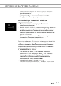 Страница 17