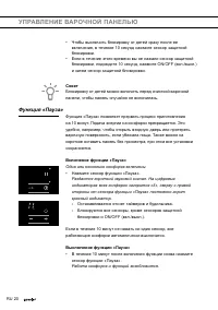 Страница 20