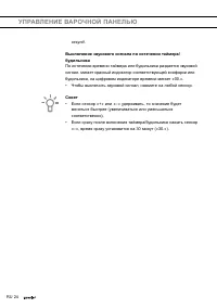 Страница 24