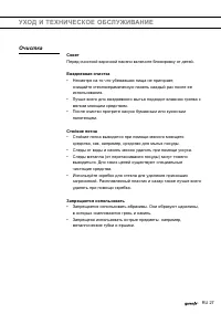 Страница 27
