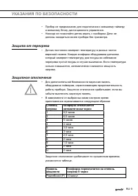 Страница 9