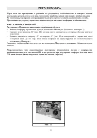 Страница 11