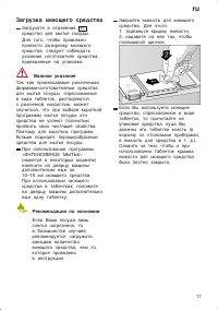 Страница 17
