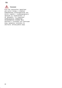Страница 20