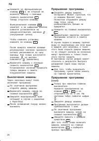 Страница 24