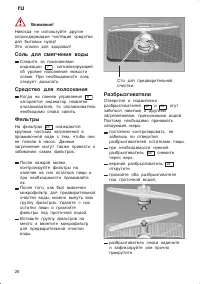 Страница 26