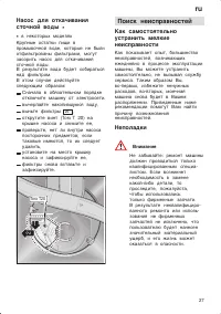 Страница 27