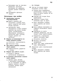 Страница 29