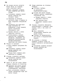 Страница 30