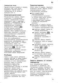 Страница 33
