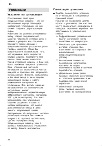 Страница 34