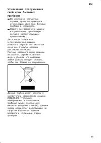 Страница 35