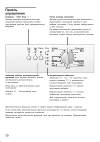 Страница 10