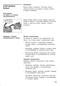 Страница 13