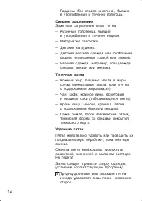 Страница 14