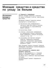 Страница 17