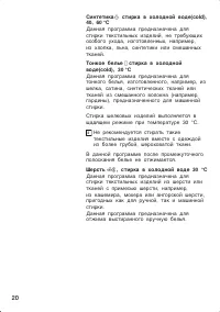 Страница 20