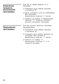 Страница 24