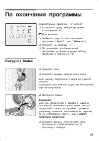 Страница 25