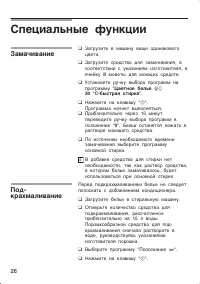 Страница 26