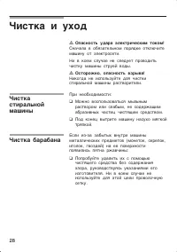 Страница 28