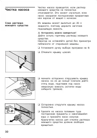 Страница 30
