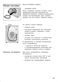 Страница 41