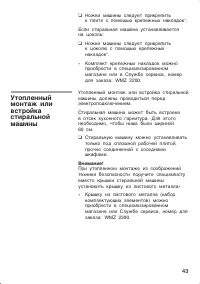 Страница 43
