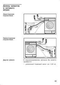 Страница 45