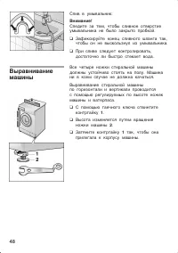 Страница 48