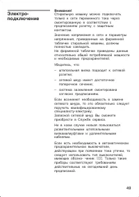 Страница 49