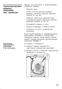 Страница 51