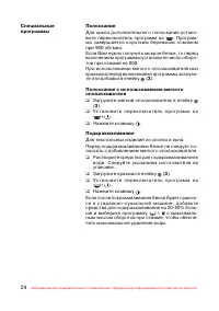 Страница 25