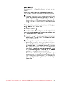Страница 26