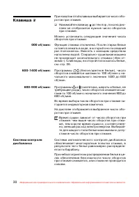 Страница 31